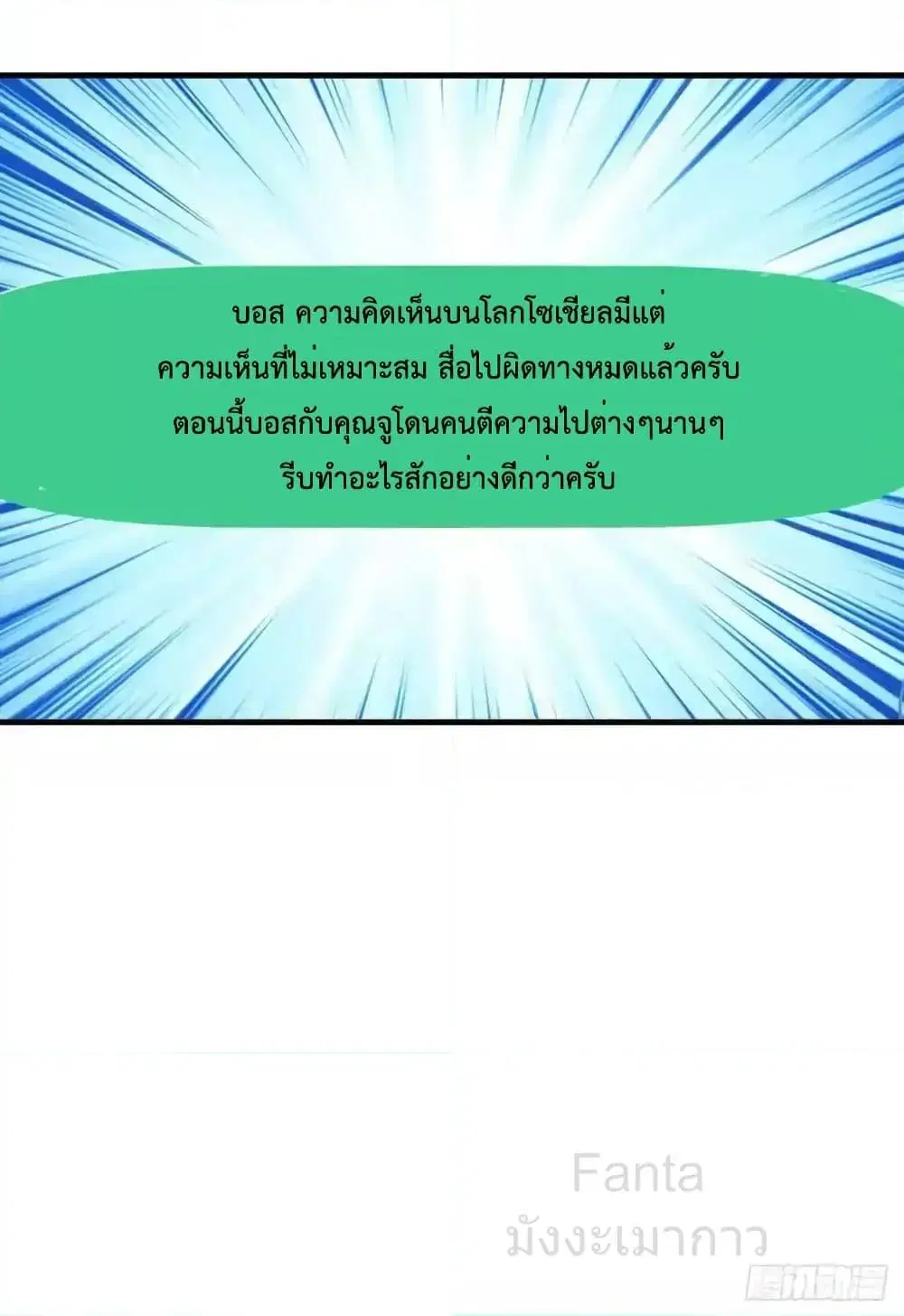 My Twin Girlfriends Loves Me So Much ตอนที่ 237 หน้า 27