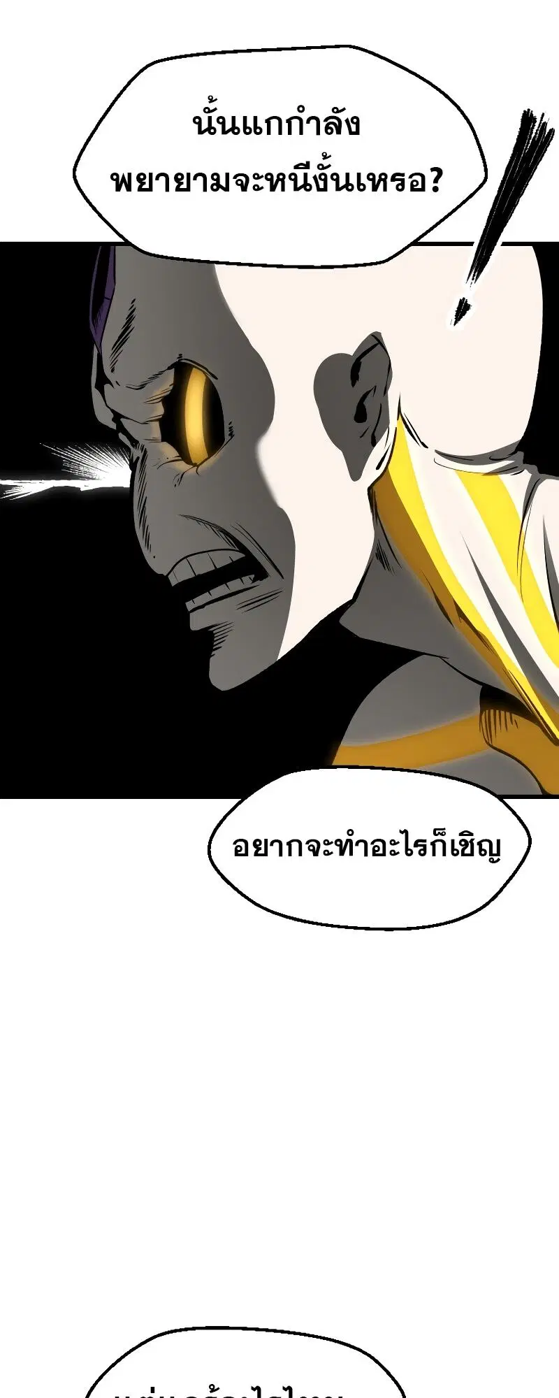 Survival Of Blade King ตอนที่ 208 หน้า 9
