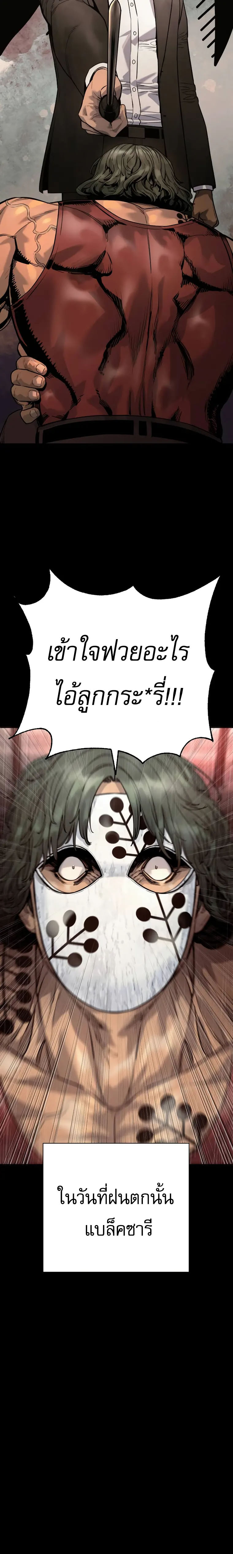 Return of the Bloodthirsty Police ตำรวจนักฆ่า ตอนที่ 46 หน้า 16