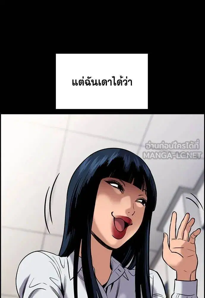 True Education ตอนที่ 198 หน้า 41
