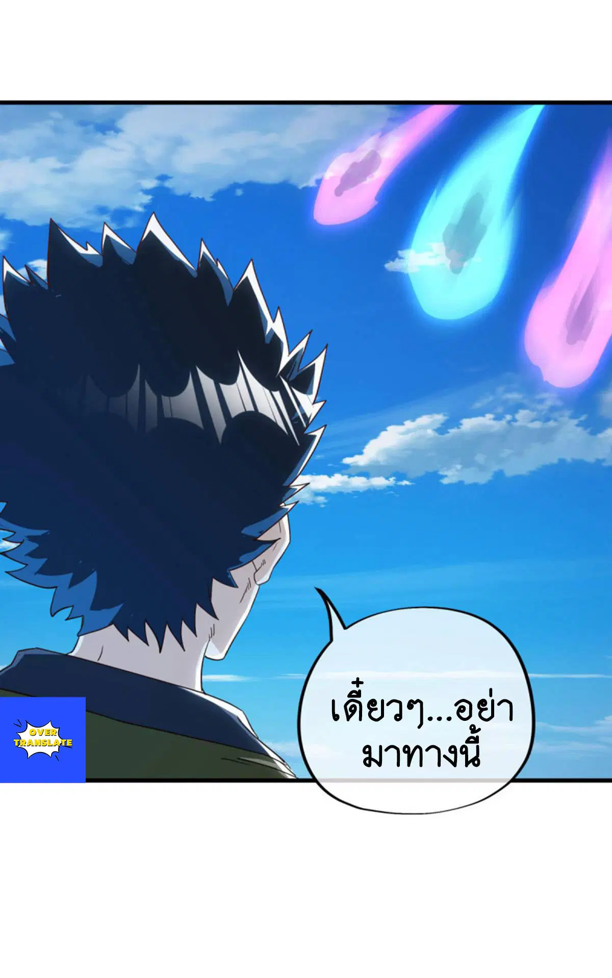 Peerless Battle Spirit ตอนที่ 628 หน้า 48