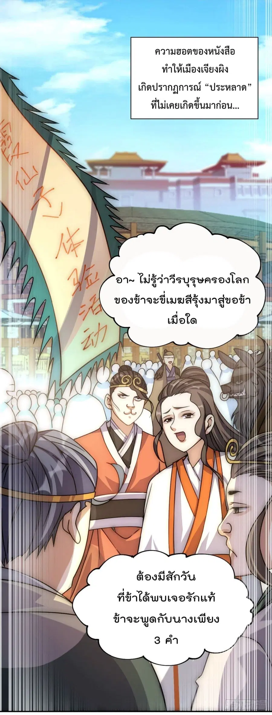 Who is your Daddy ตอนที่ 12 หน้า 37