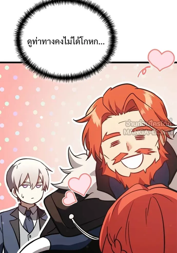 Terminally-Ill Genius Dark Knight อัศวินดำล่าท้าเวลา ตอนที่ 108 หน้า 213