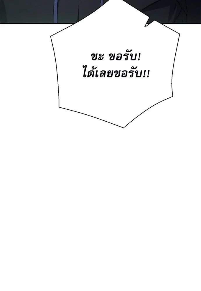 The Druid of Seoul Station ตอนที่ 144 หน้า 117