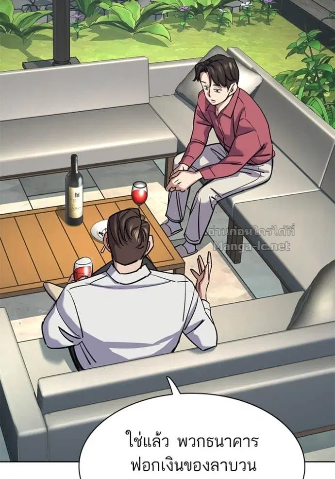 Reborn Rich ตอนที่ 153 หน้า 44