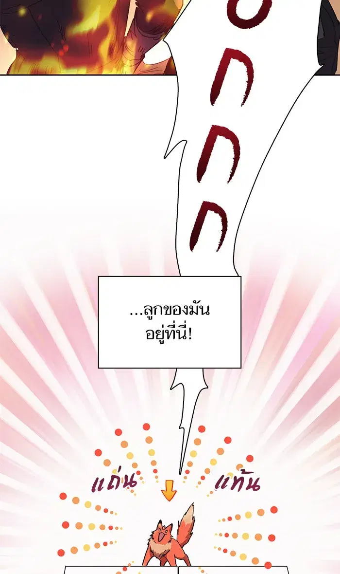 The S-Classes That I Raised (My S-Class Hunters) ตอนที่ 21 หน้า 41