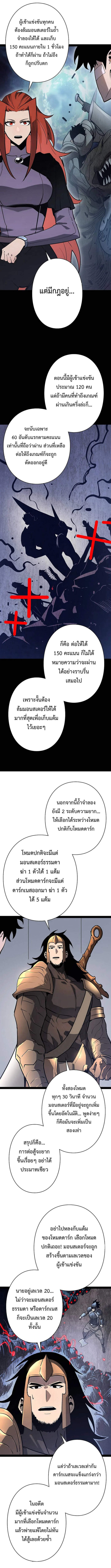 Become the Strongest Hero Through the Cheat System กลายเป็นฮีโร่ที่แข็งแกร่งที่สุดด้วยระบบโกงสุดเทพ ตอนที่ 71 หน้า 6
