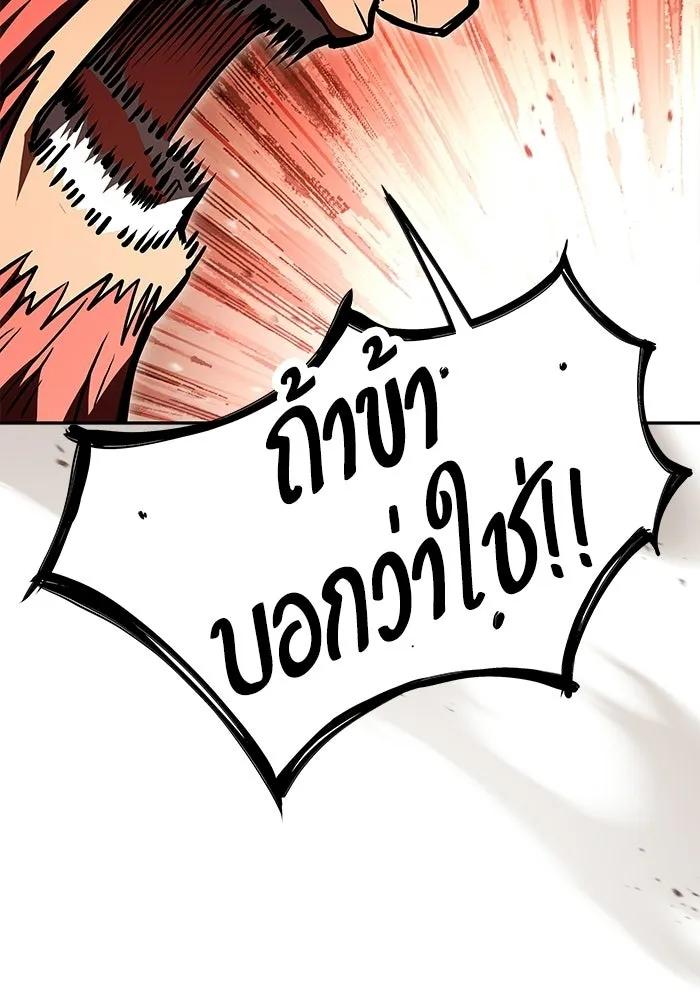 A Wizard’s Restaurant ตอนที่ 118 หน้า 140