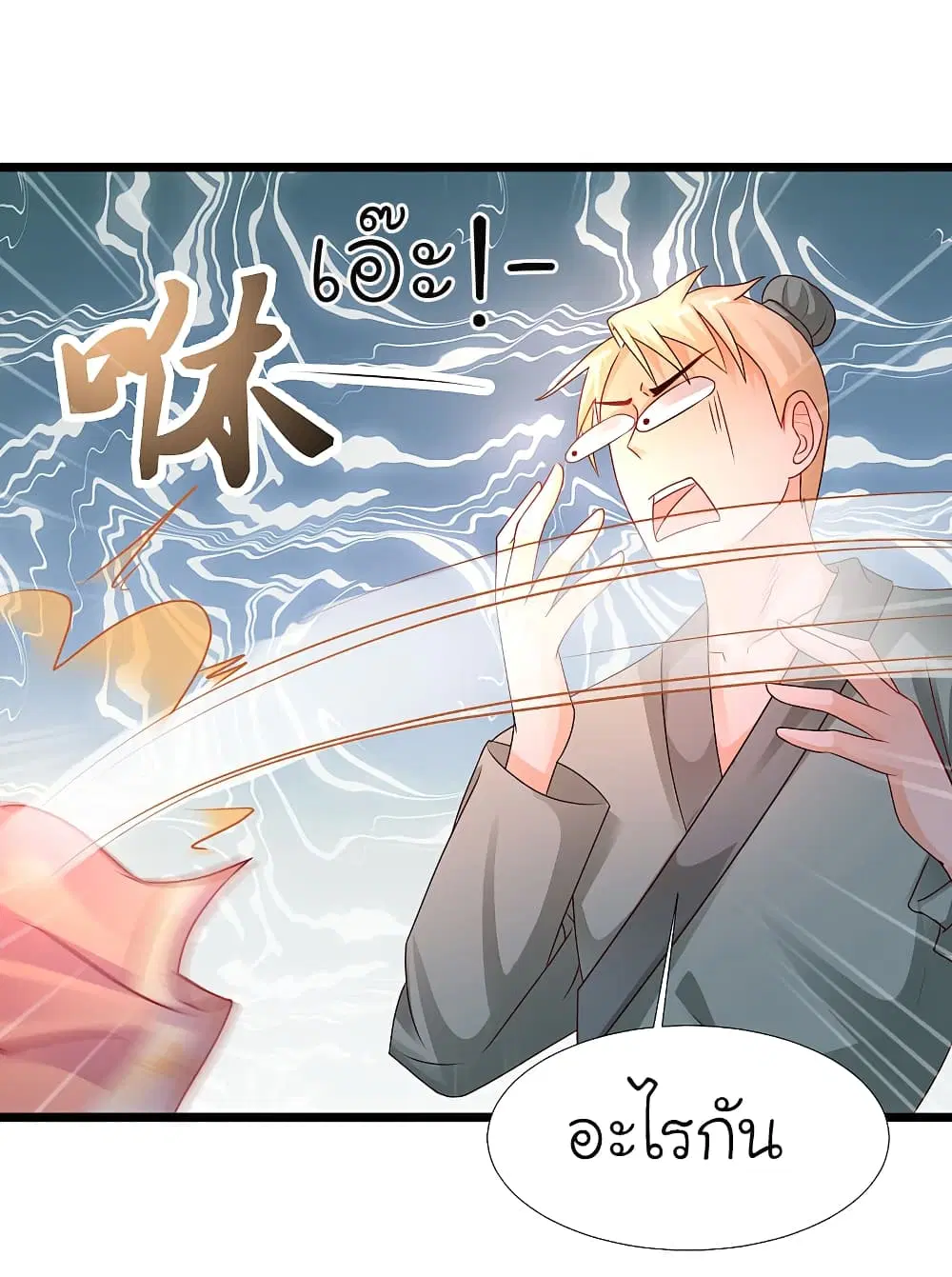 The Strongest Peach Blossom ตอนที่ 201 หน้า 29