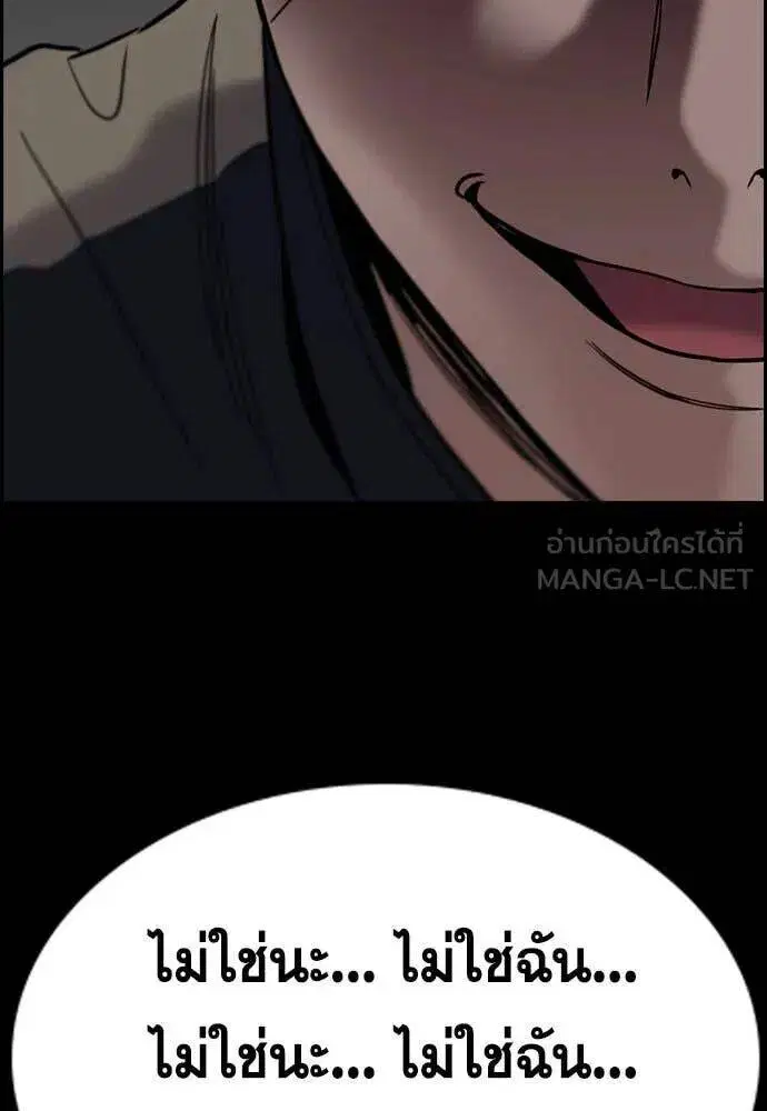 True Education ตอนที่ 212 หน้า 21