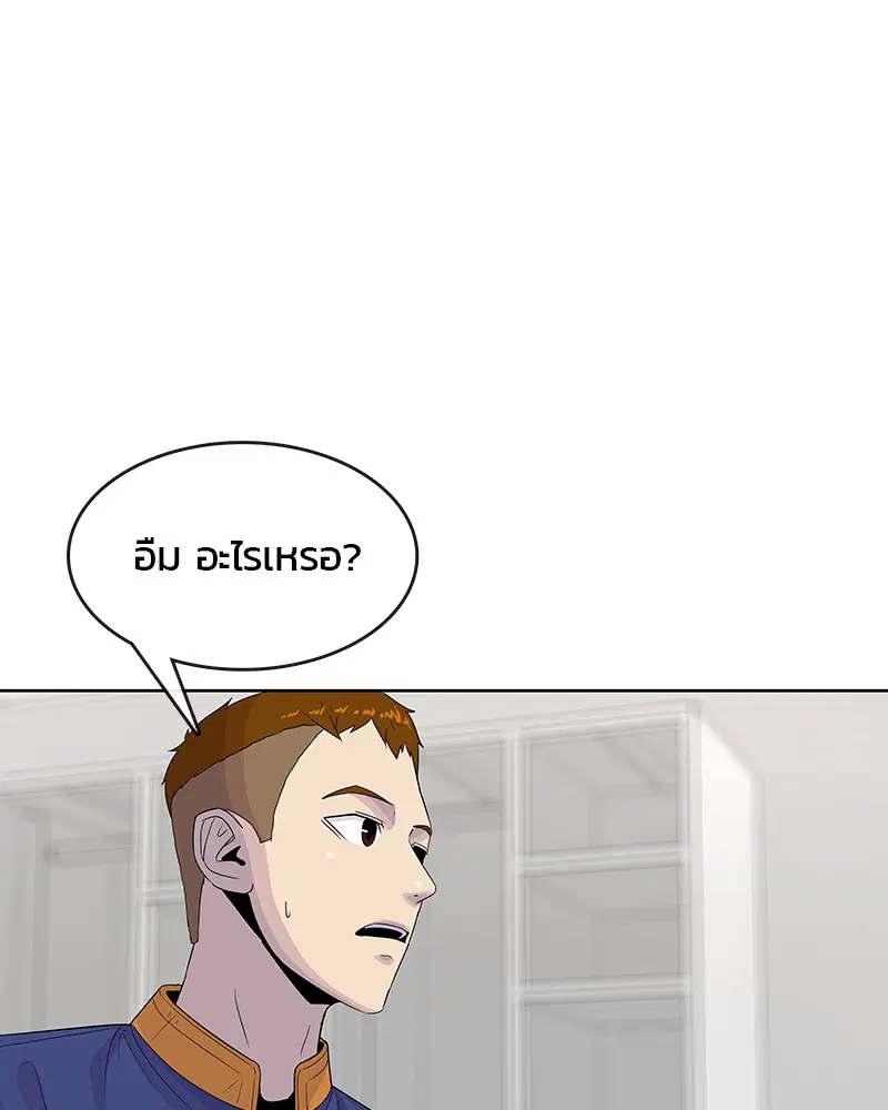 Kitchen Soldier ตอนที่ 112 หน้า 96