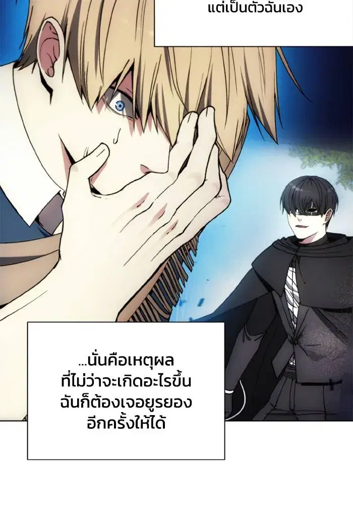 How to Live as a Villain ตอนที่ 135 หน้า 20