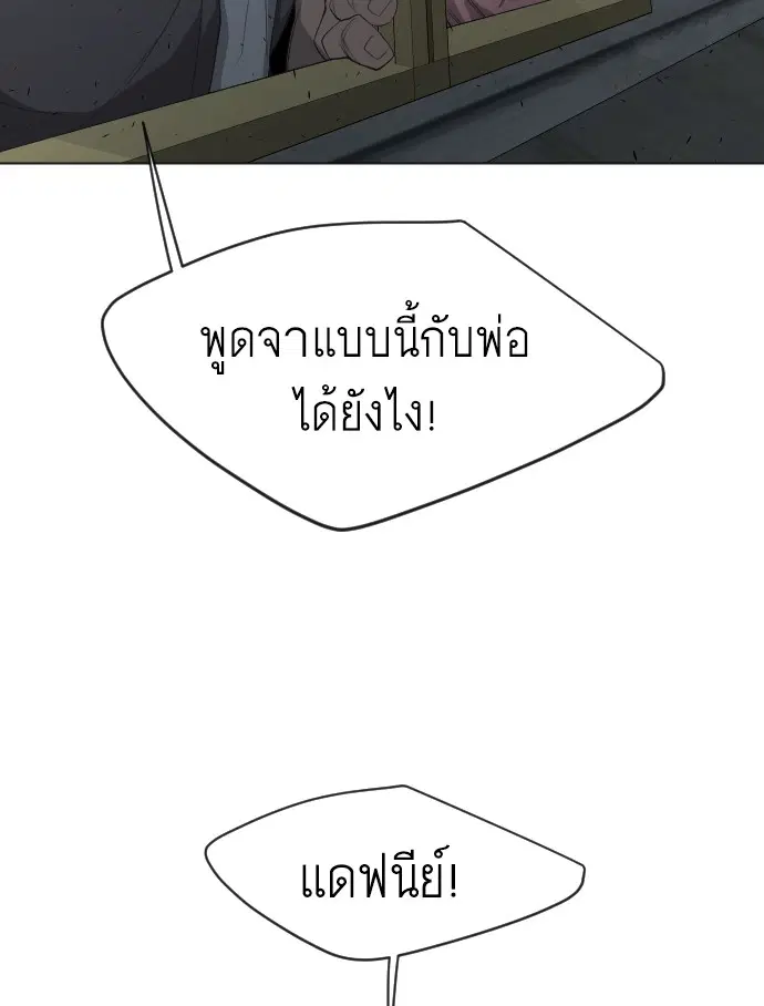Superhuman Era ตอนที่ 116 หน้า 53
