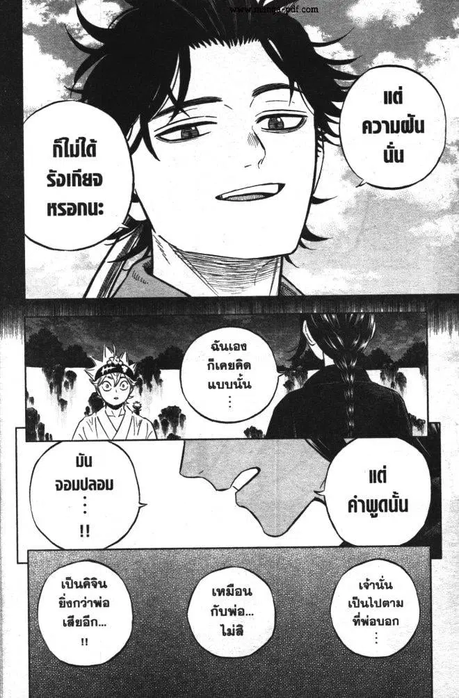 Black Clover ตอนที่ 342 หน้า 10