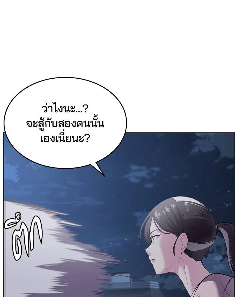 The Boy of Death ตอนที่ 119 หน้า 118