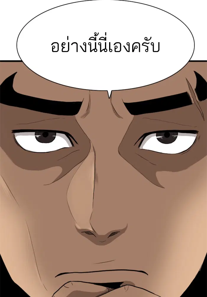 Bad Guy ตอนที่ 4 หน้า 122
