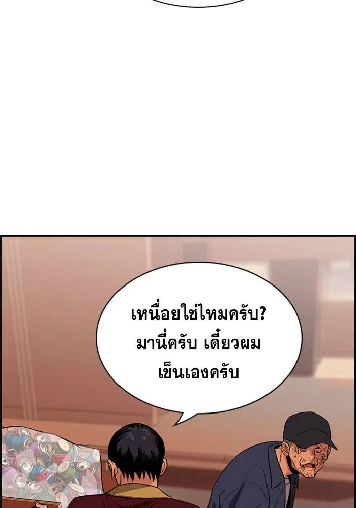 True Education ตอนที่ 24 หน้า 100