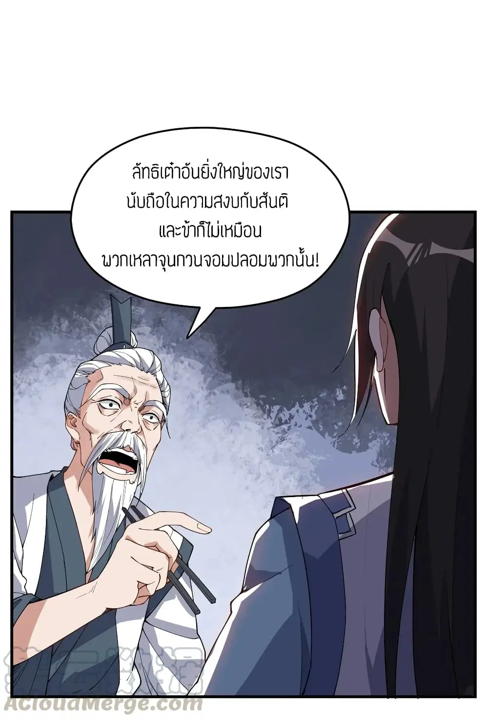 Super Warrior in Another World ตอนที่ 86 หน้า 10