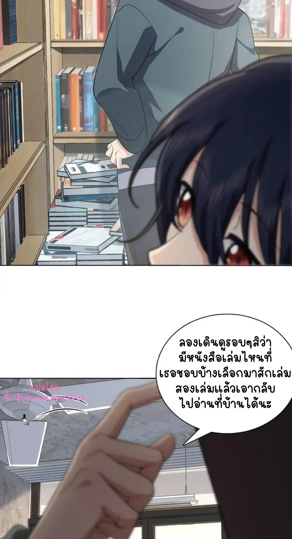 My Wife Is From a Thousand Years Ago ตอนที่ 94 หน้า 7