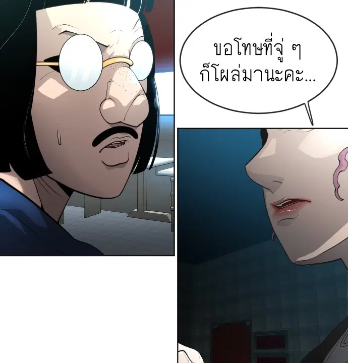 Superhuman Era ตอนที่ 106 หน้า 26