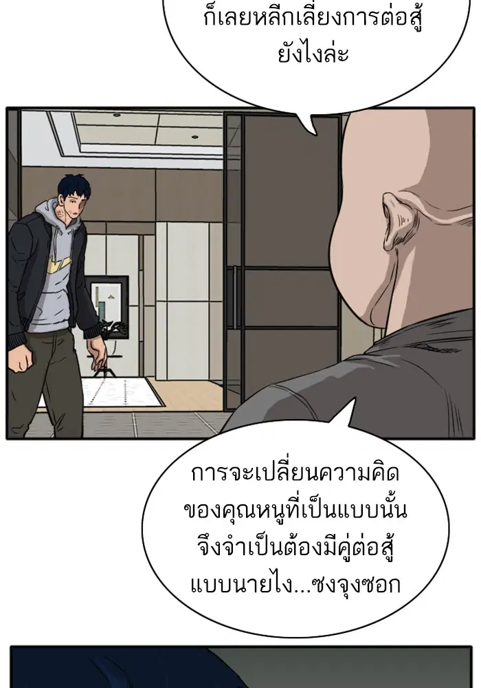 Bad Guy ตอนที่ 15 หน้า 8