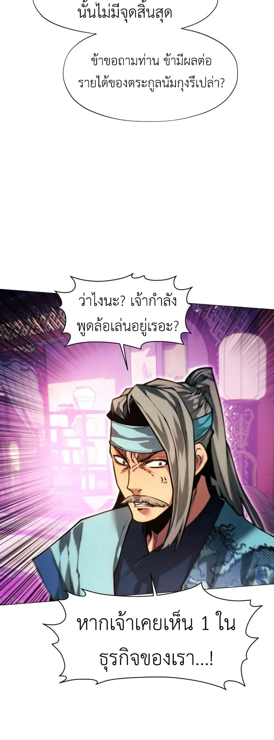 A Modern Man Who Got Transmigrated Into the Murim World ตอนที่ 29 หน้า 31