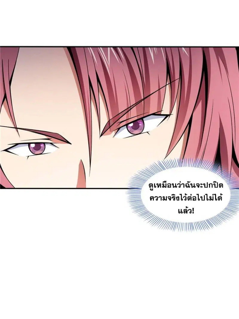 Library to Heaven’s Path ตอนที่ 45 หน้า 15