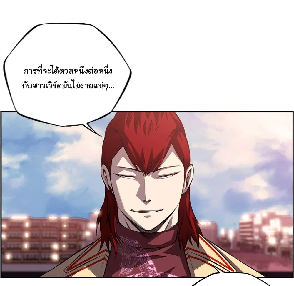 SuperNova ตอนที่ 101 หน้า 43