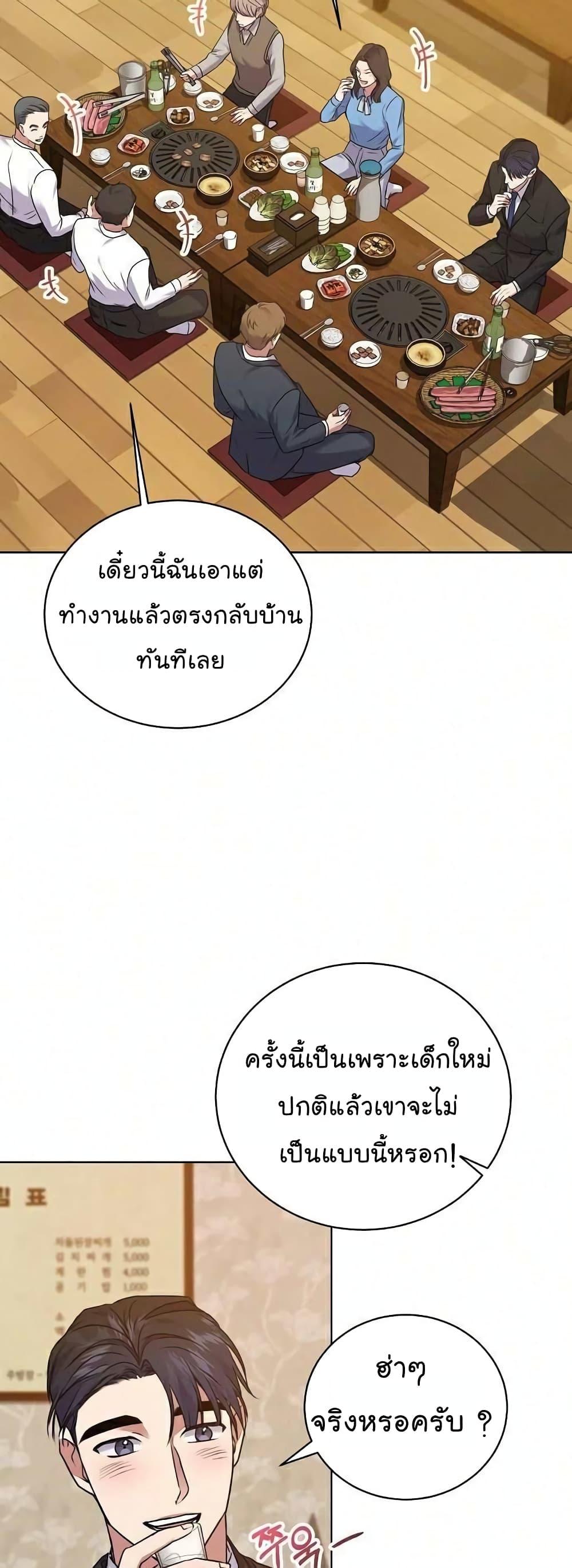National Tax Service Thug ตอนที่ 9 หน้า 40