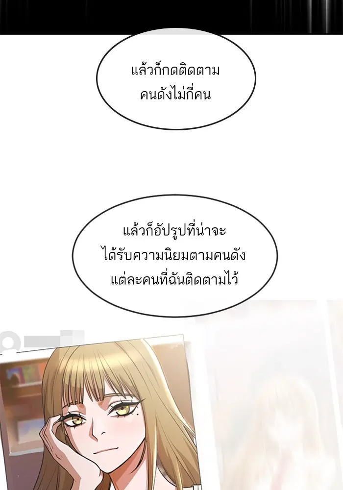 Random Chat ตอนที่ 276 หน้า 34