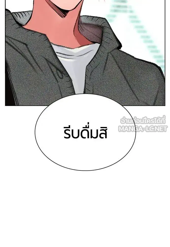 Jungle Juice ตอนที่ 175 หน้า 35
