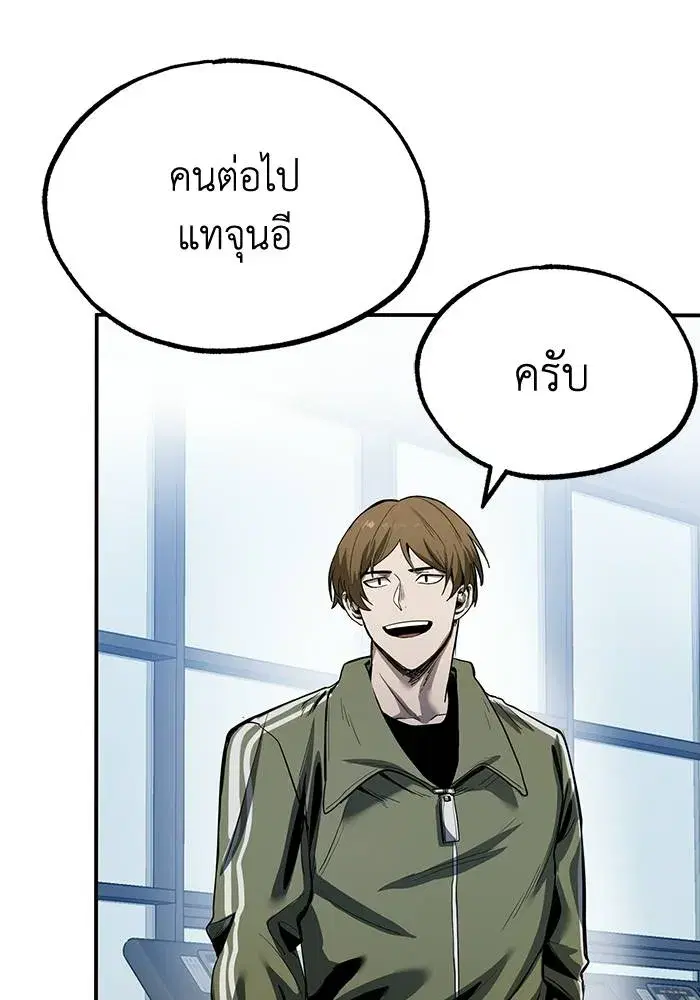 King of the Octagon ตอนที่ 11 หน้า 40