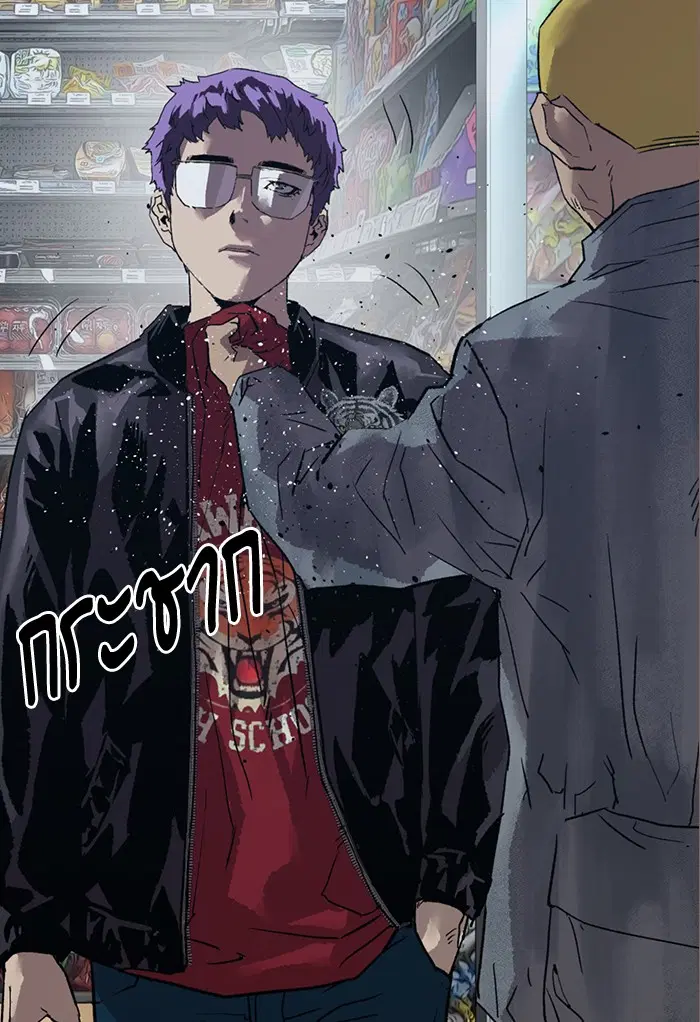 Weak Hero ตอนที่ 207 หน้า 5
