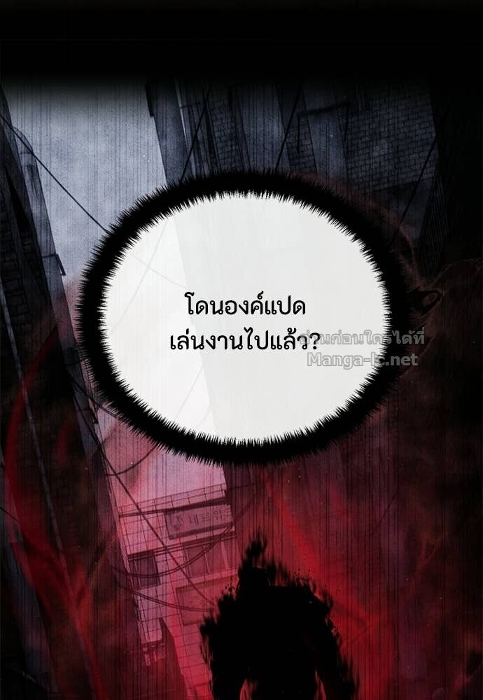 Special Civil Servant กองกำลังพิเศษหมอกสีเหลือง ตอนที่ 52 หน้า 27