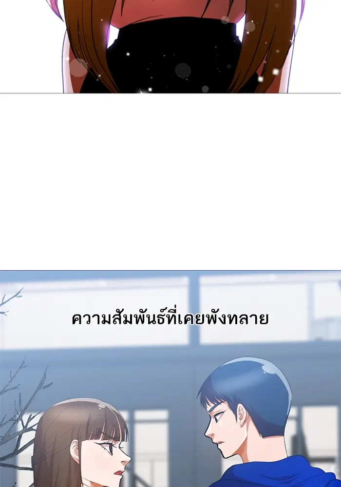 Random Chat ตอนที่ 291 หน้า 59
