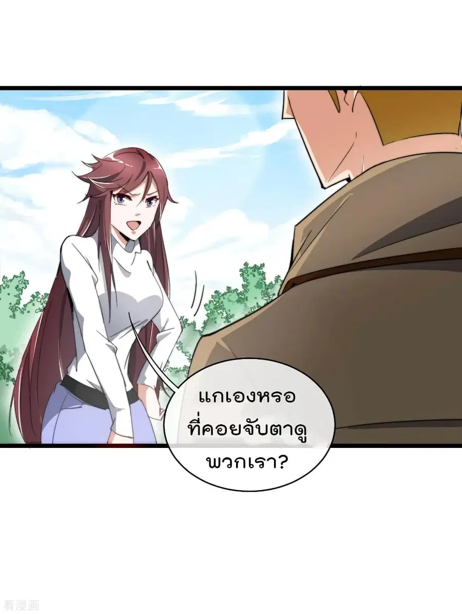 I am The Richest in The World ตอนที่ 77 หน้า 35