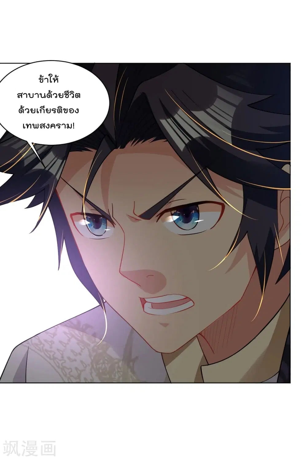 Rebirth God of War ตอนที่ 218 หน้า 16