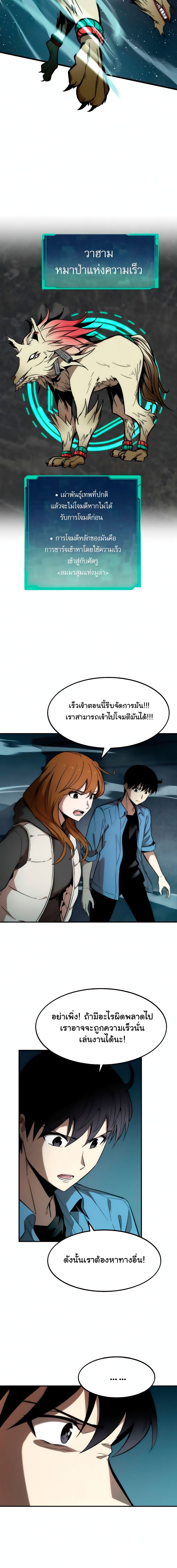 Ultra Alter แอ็กรองสตรองโคตร ตอนที่ 14 หน้า 15