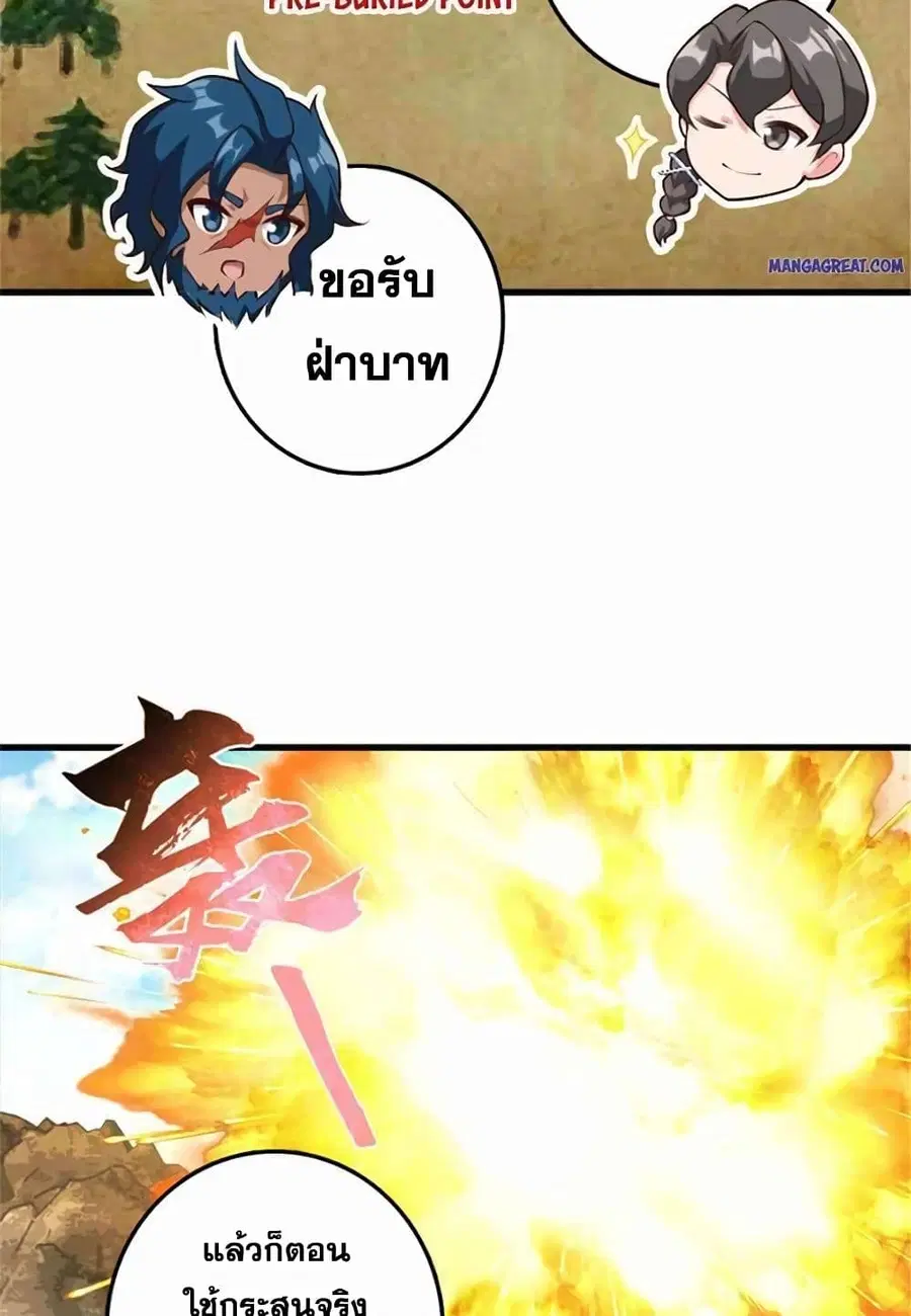 Release That Witch ตอนที่ 402 หน้า 44