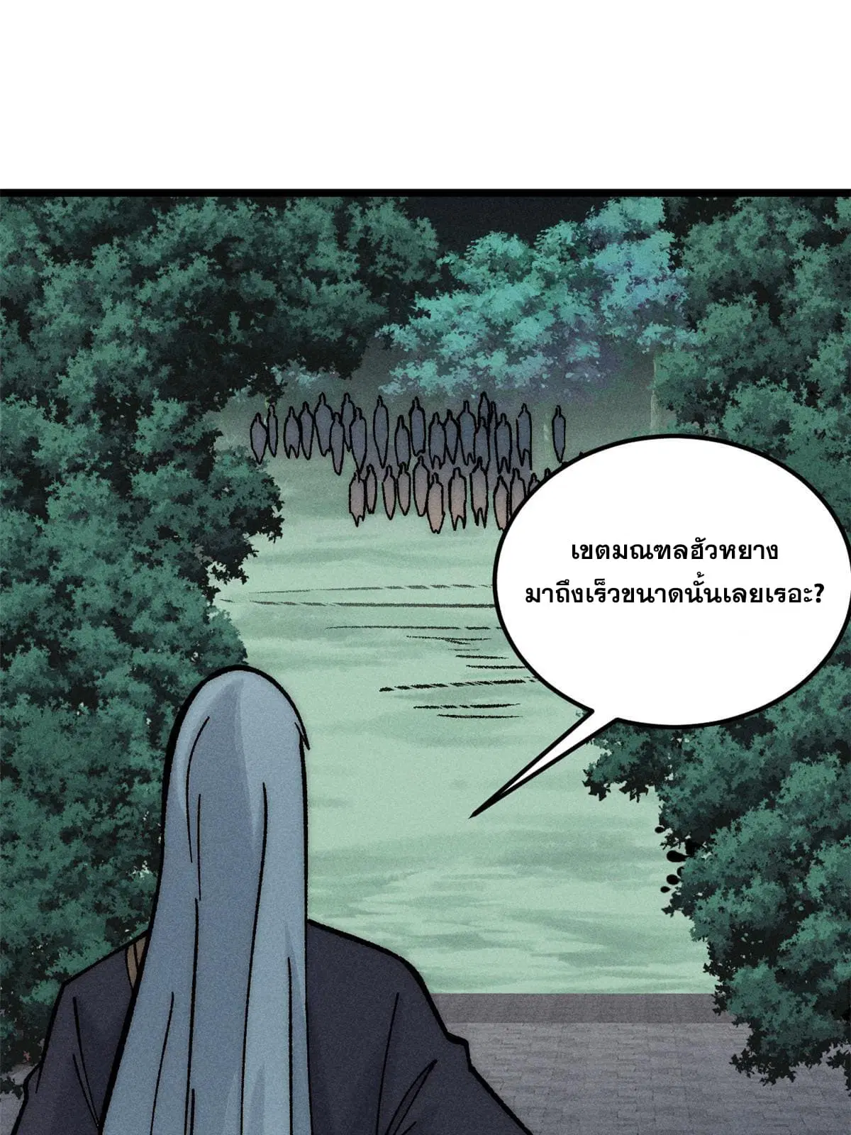All Hail the Sect Leader ตอนที่ 207 หน้า 69