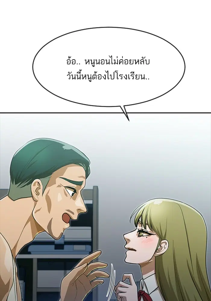 Random Chat ตอนที่ 269 หน้า 119