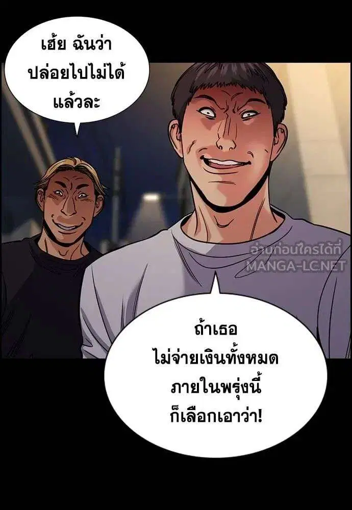 True Education ตอนที่ 230 หน้า 75
