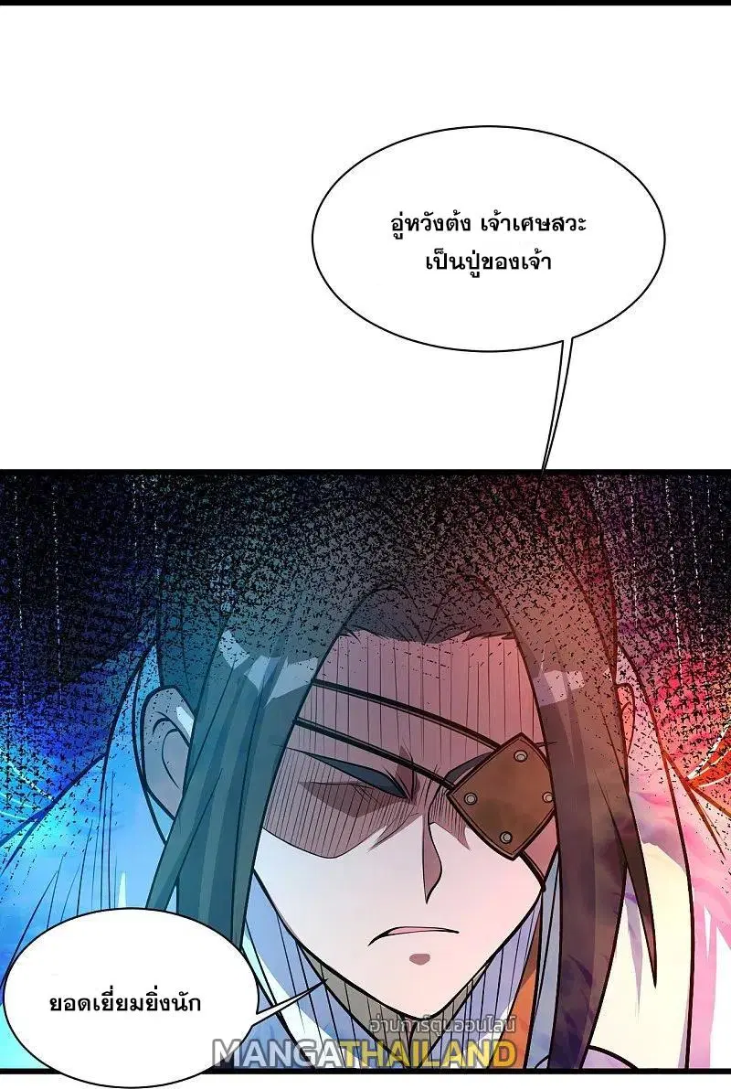 Matchless Emperor ตอนที่ 277 หน้า 28