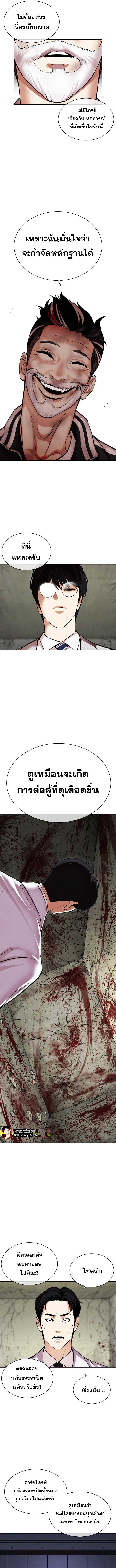 Lookism ตอนที่ 480 หน้า 17