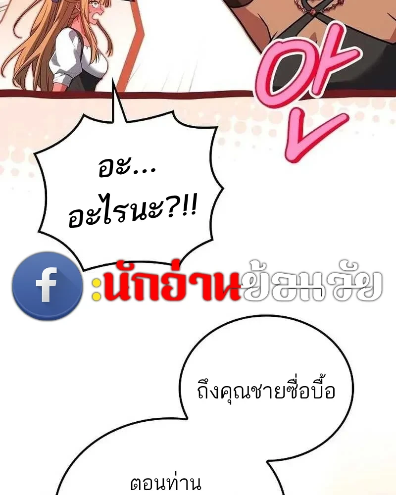 A Wizard’s Restaurant ตอนที่ 133 หน้า 58