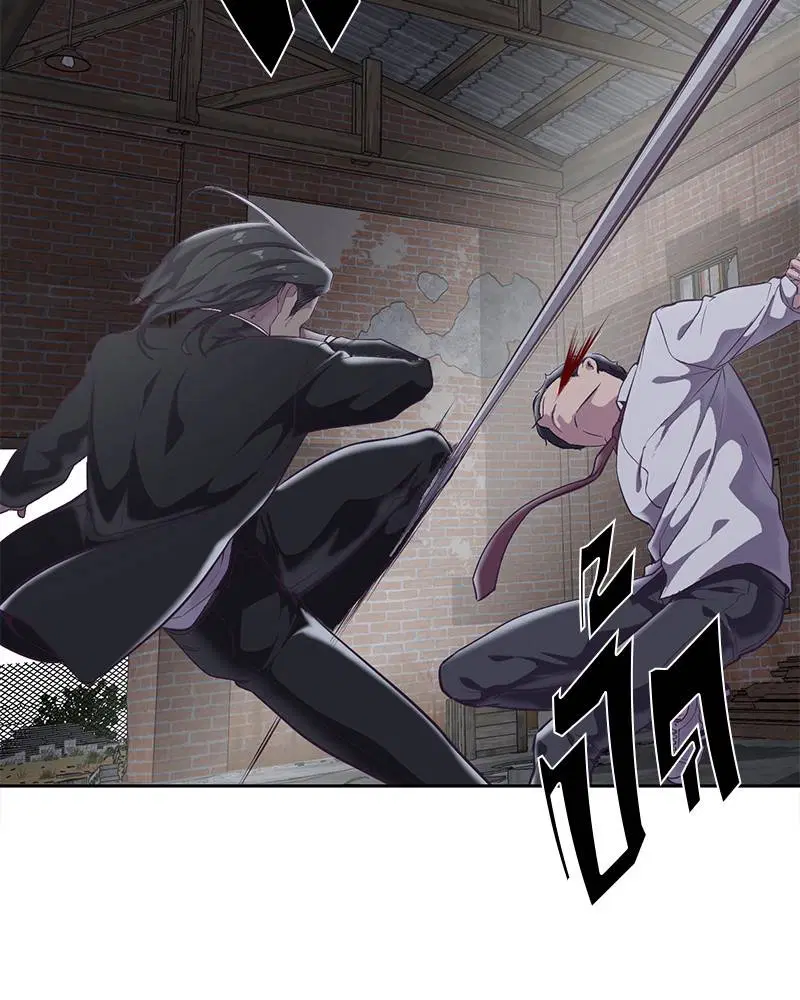 The Boy of Death ตอนที่ 105 หน้า 43