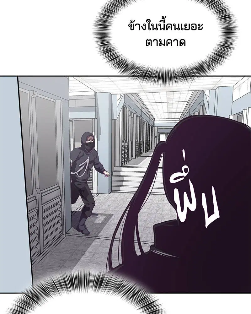 The Boy of Death ตอนที่ 86 หน้า 132