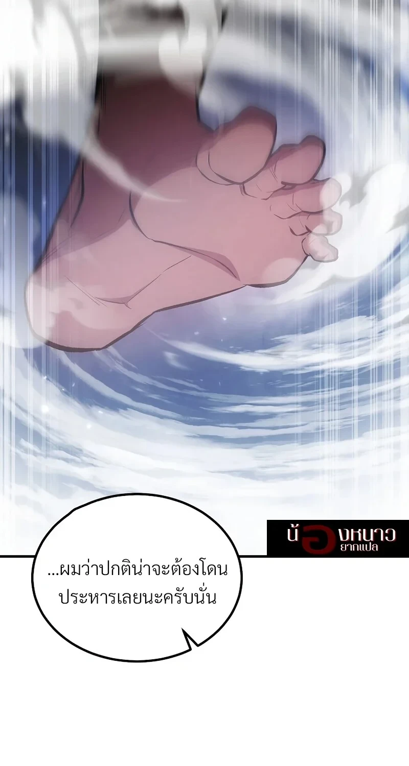 The Hero Returns ตอนที่ 142 หน้า 27