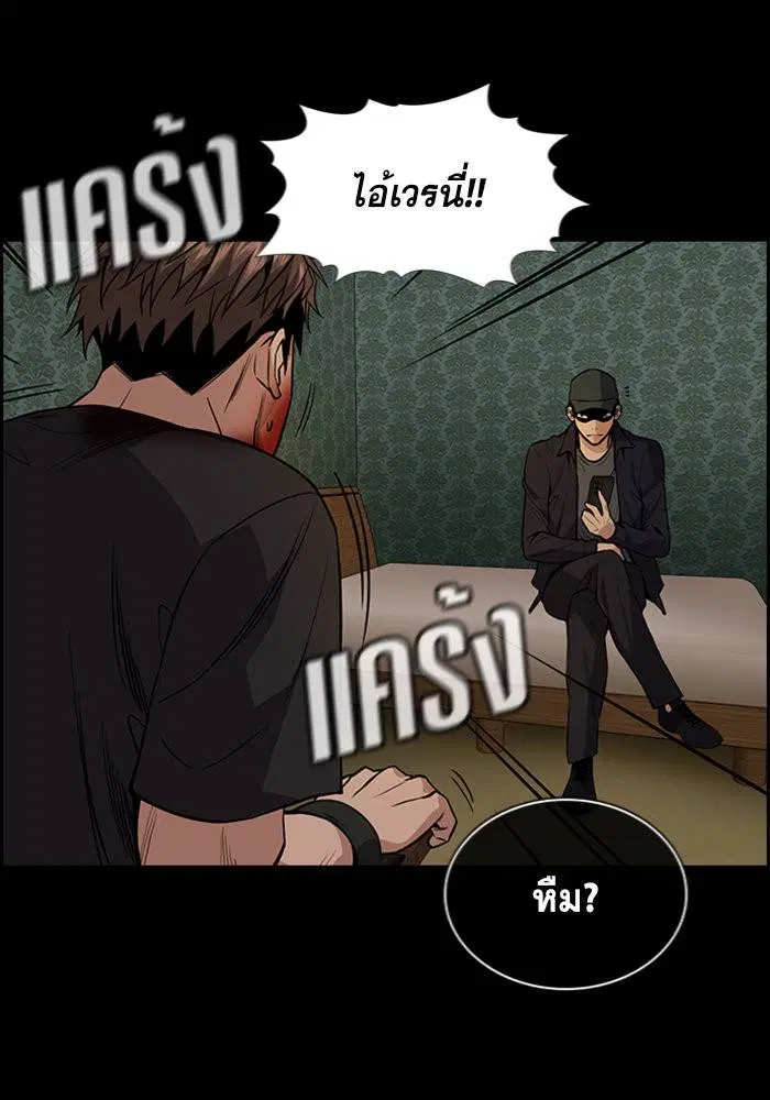 True Education ตอนที่ 94 หน้า 56