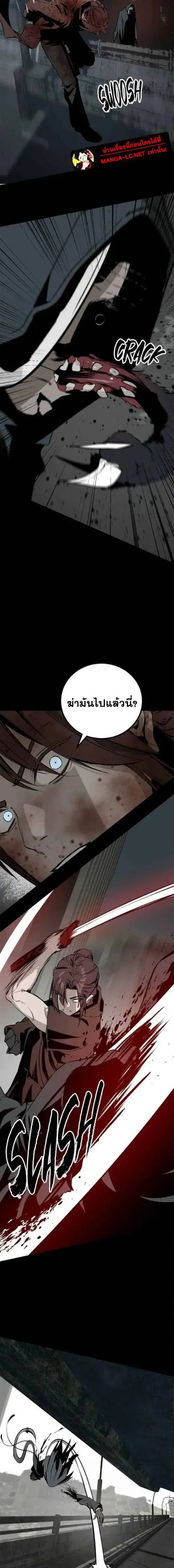 HERO KILLER ตอนที่ 260 หน้า 12